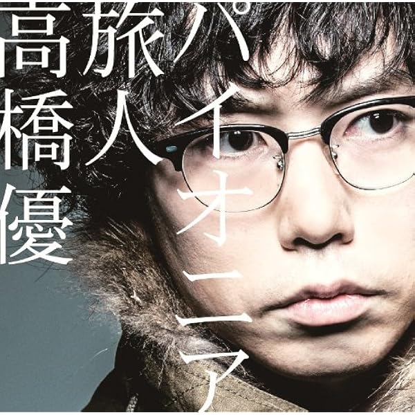Amazon.co.jp: 素晴らしき日常: ミュージック